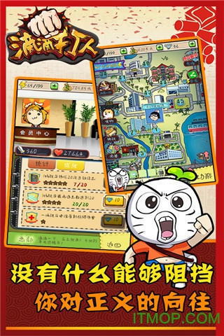 滴滴打人破解版2026免费手机版 滴滴打人破解版2026免费手机版