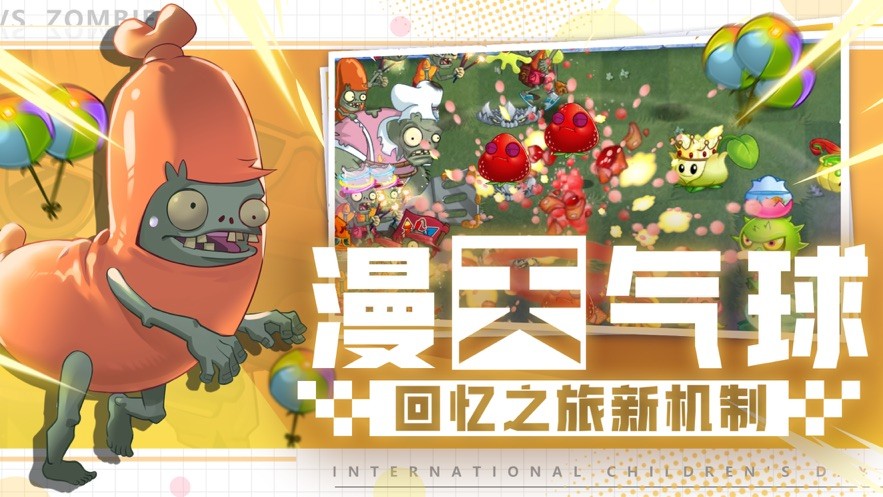 植物大战僵尸2破解版全5阶植物无限钻石轻量版安卓版
