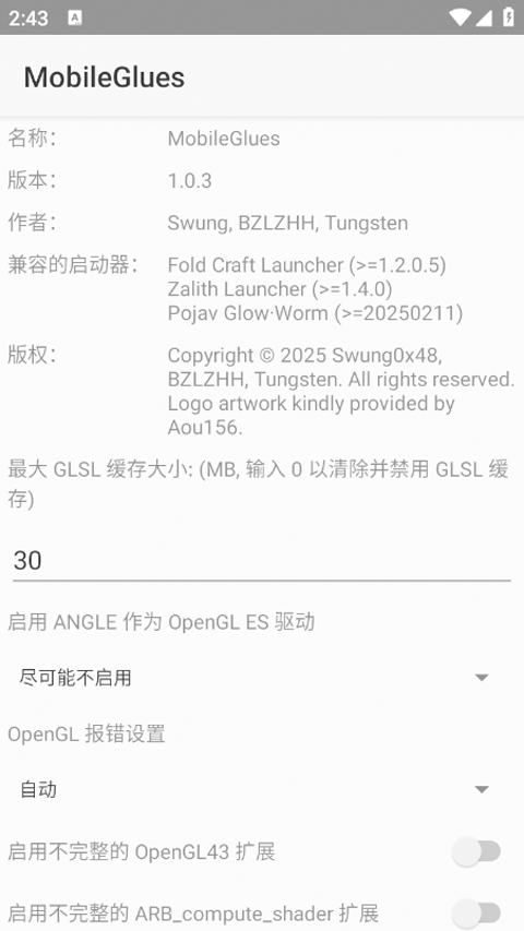MobileGlues渲染器官网版