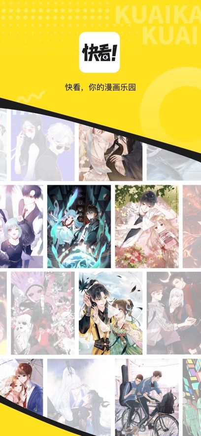 快看漫画免广告vip版 快看漫画免广告vip版