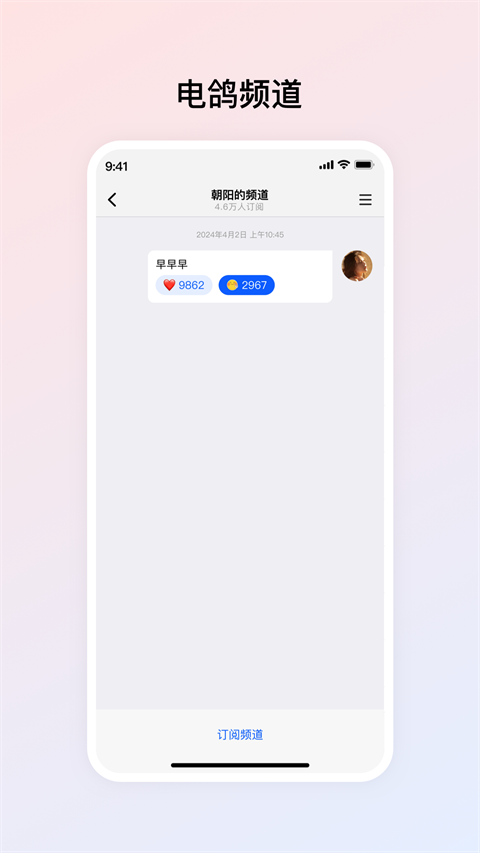 電鴿官方版免費(fèi)下載