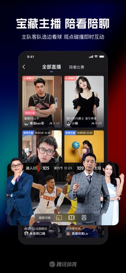 騰訊體育app官網(wǎng)版