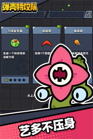 彈殼特攻隊(duì)無限鉆石內(nèi)購破解版 彈殼特攻隊(duì)無限鉆石內(nèi)購破解版