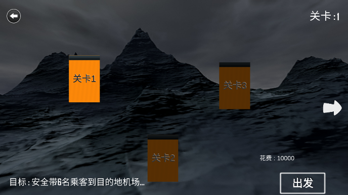 遨游中國模擬器自由模式