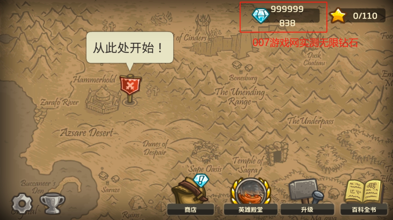 王國(guó)保衛(wèi)戰(zhàn)前線全英雄解鎖版下載