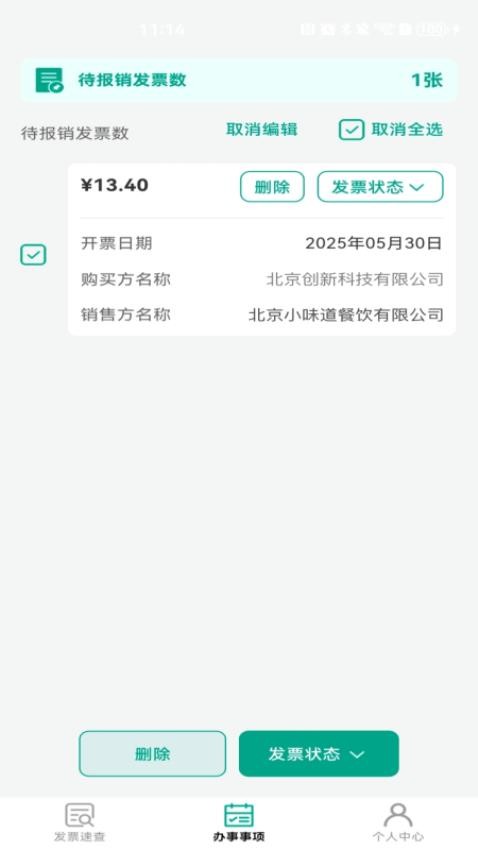手机发官网版2026