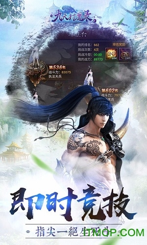 九天封魔錄BT-滿V逆天改命 九天封魔錄BT-滿V逆天改命