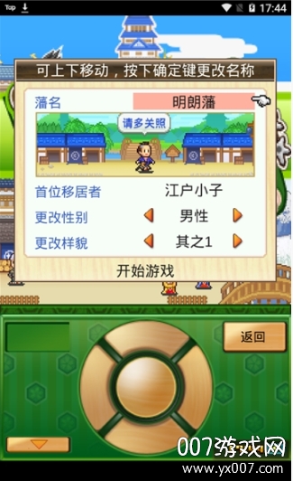 大江戶物語金幣不減反增版手機官網(wǎng)版最新下載