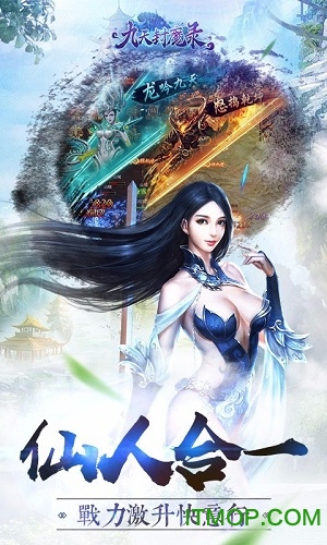 九天封魔錄BT-滿V逆天改命 九天封魔錄BT-滿V逆天改命