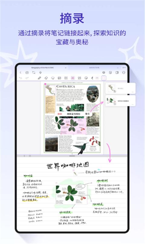 starnote笔记app免费版 starnote笔记app免费版