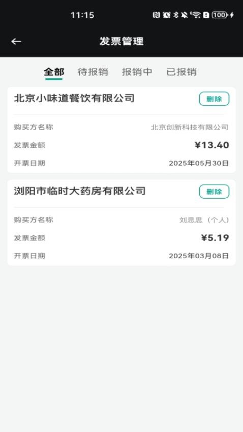 手机发官网版2026