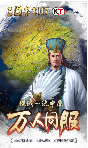 三國志2霸王的大陸13君主版 三國志2霸王的大陸13君主版