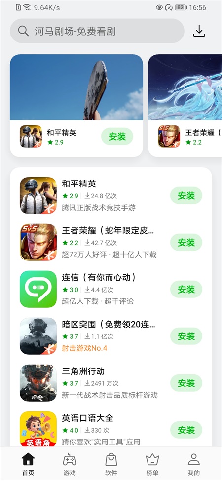 oppo应用商店网页版 oppo应用商店网页版