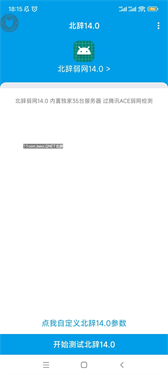 北辭弱網軟件 北辭弱網軟件