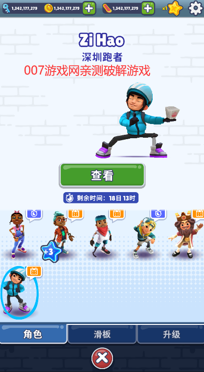 subwaysurf雙旦版本手機版