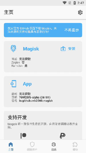 阿尔法面具2025app