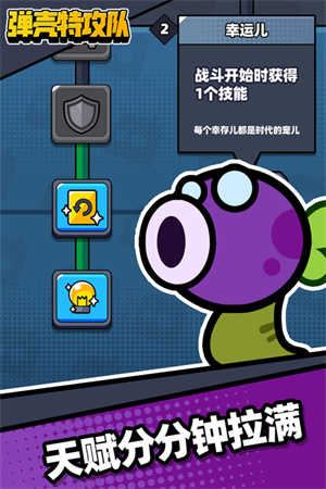 彈殼特攻隊(duì)無限鉆石內(nèi)購破解版 彈殼特攻隊(duì)無限鉆石內(nèi)購破解版