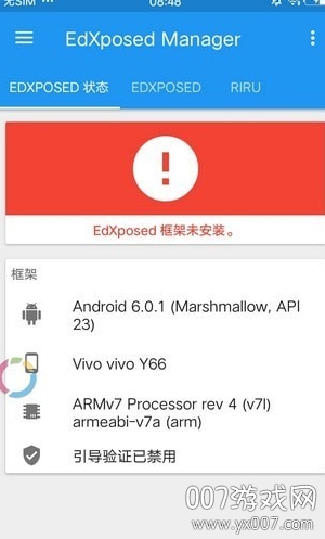 EdXposed Manager(edxposed框架激活神器)