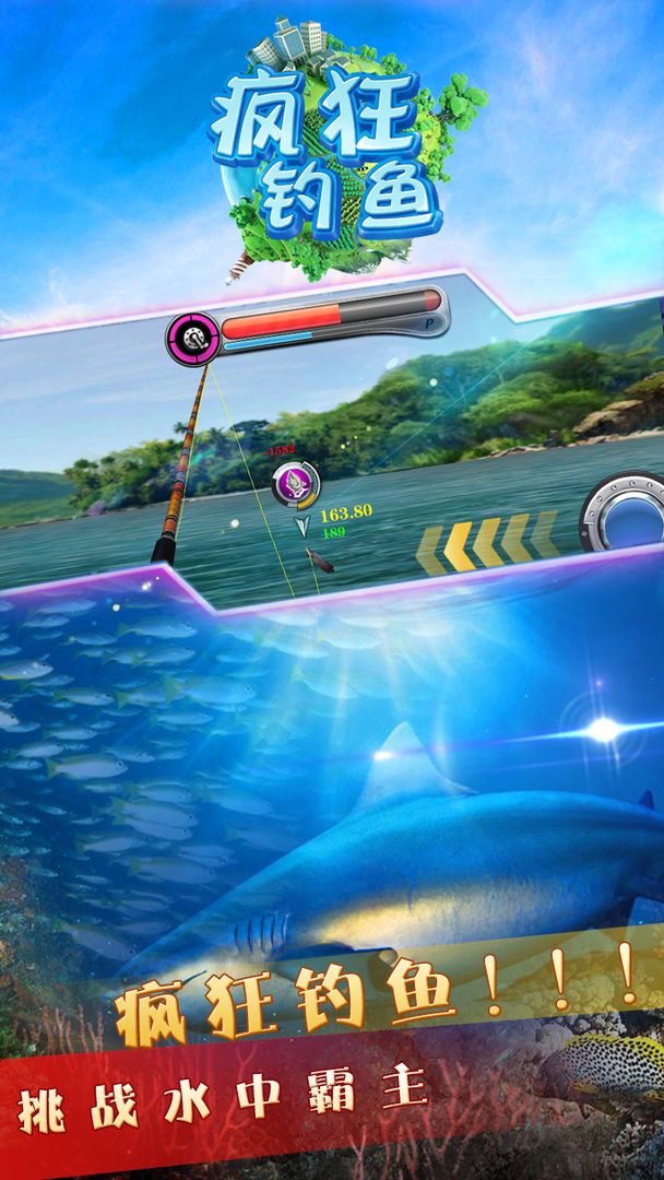 瘋狂釣魚內購版