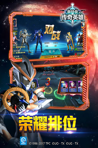 奧特曼傳奇英雄內置功能菜單2025 奧特曼傳奇英雄內置功能菜單2025