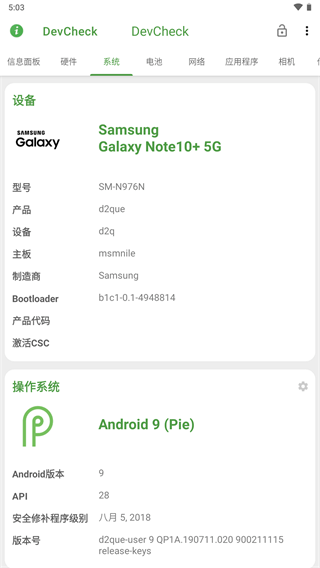 DevCheck(吃鸡帧率监控软件)下载