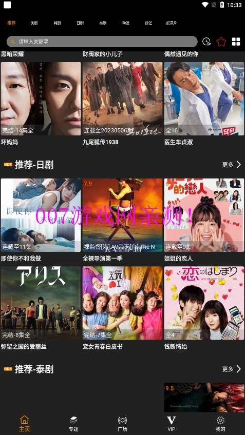 剧追追官方版 剧追追官方版