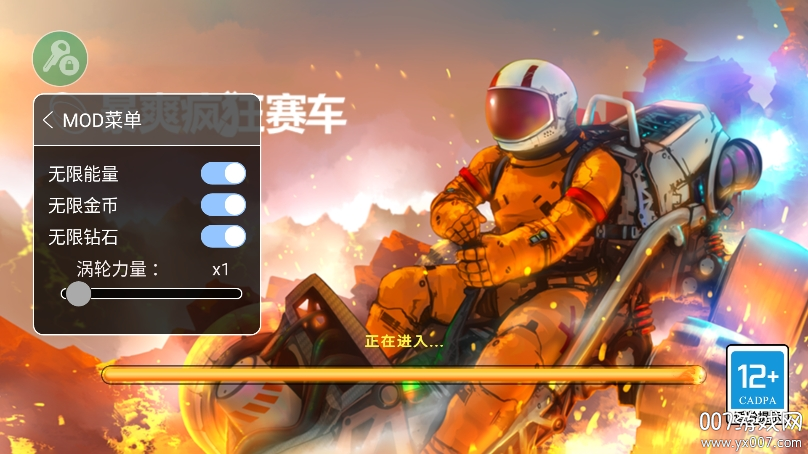 暴爽疯狂赛MOD绿色钥匙手机最新版