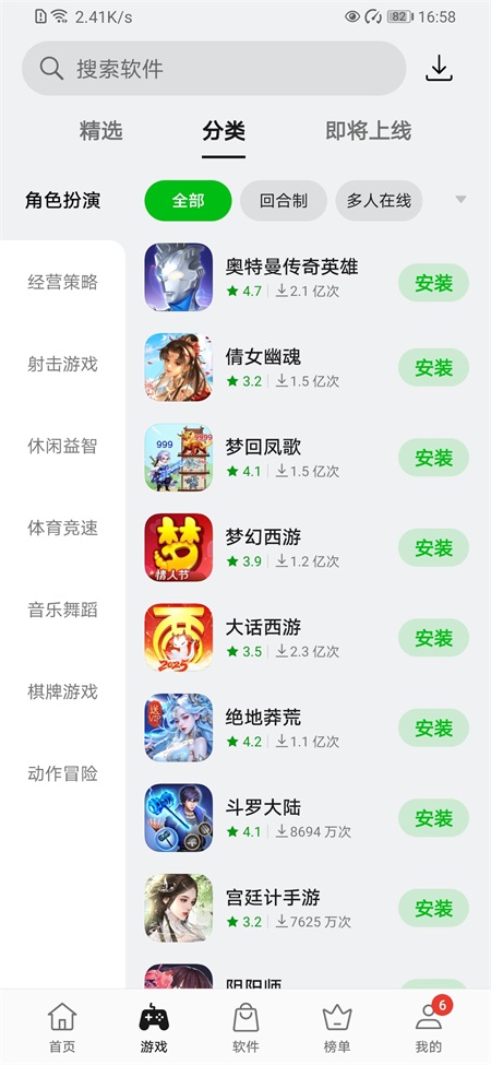 oppo应用商店网页版 oppo应用商店网页版