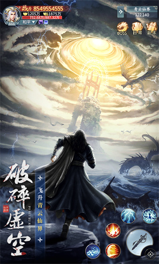 青云訣之伏魔官網(wǎng)版 青云訣之伏魔官網(wǎng)版