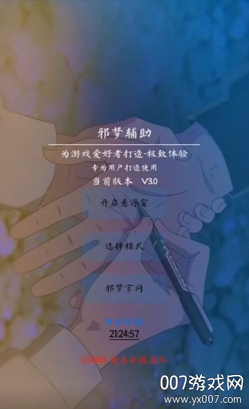 邪夢1.0.2（全面更新）