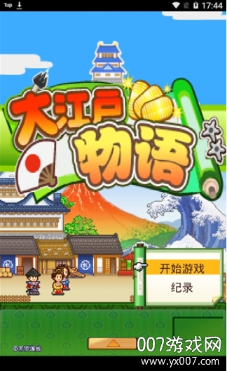 大江戶物語金幣不減反增版手機官網(wǎng)版最新下載