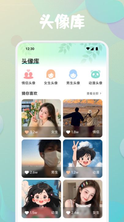 第四次元ai手机版