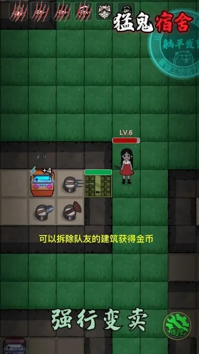 猛鬼宿舍内置修改器作弊菜单