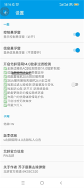 北辭弱網軟件 北辭弱網軟件