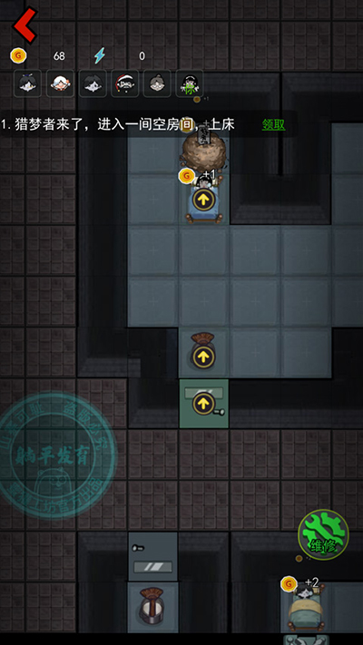 猛鬼宿舍内置修改器作弊菜单