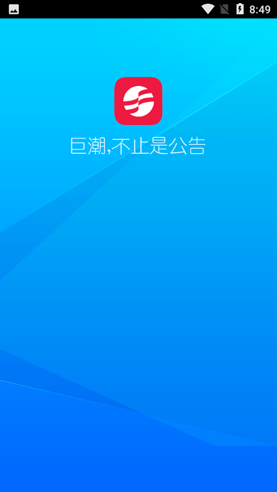 巨潮資訊網官網官方正版