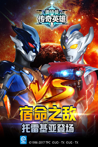 奧特曼傳奇英雄內置功能菜單2025 奧特曼傳奇英雄內置功能菜單2025