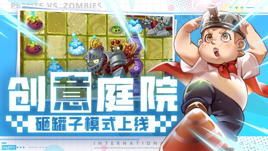 植物大战僵尸2破解版全5阶植物无限钻石轻量版安卓版