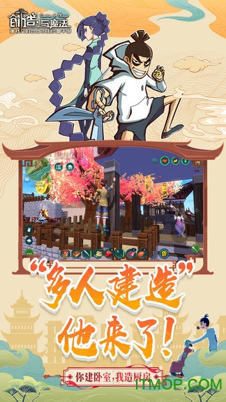 创造与魔法官方软件2026最新版 创造与魔法官方软件2026最新版