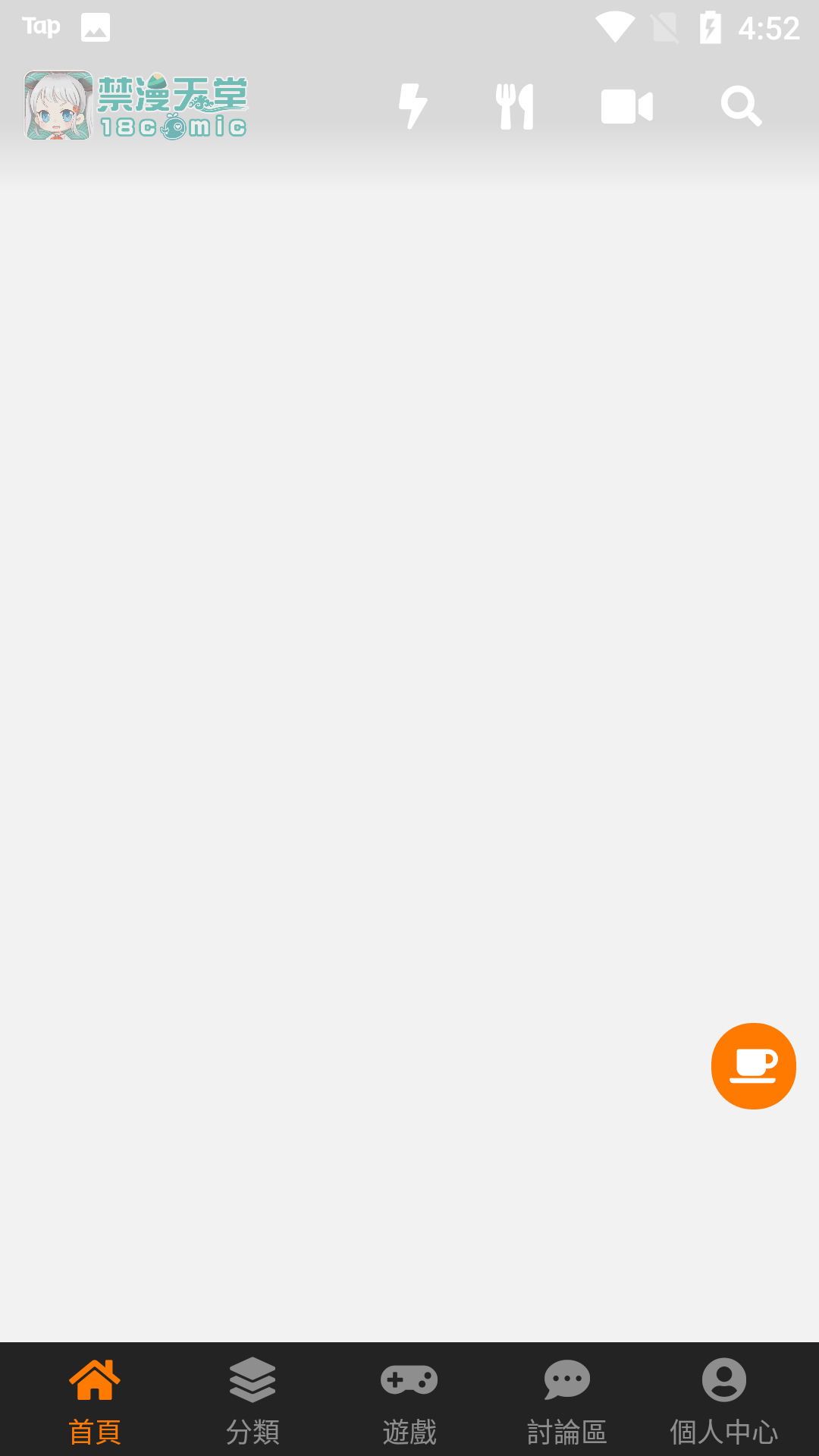 jm漫畫app下載官網