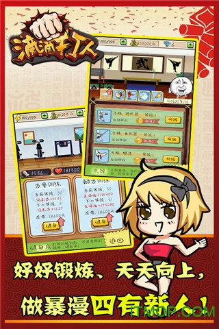 滴滴打人破解版2026免费手机版 滴滴打人破解版2026免费手机版