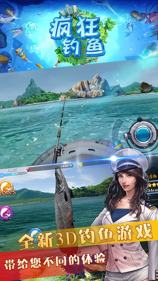 瘋狂釣魚內購版