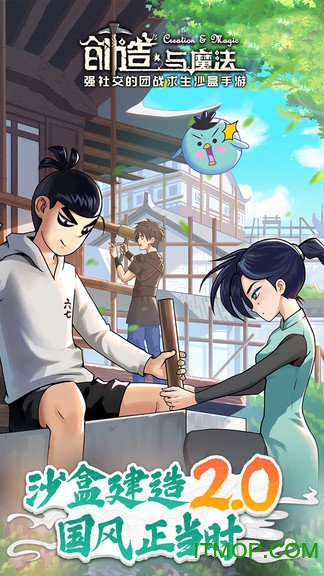 创造与魔法官方软件2026最新版 创造与魔法官方软件2026最新版