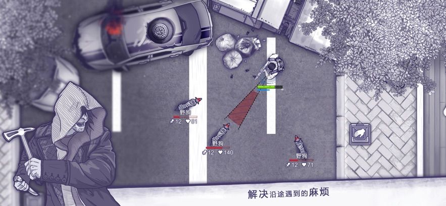 阿瑞斯病毒2破解版