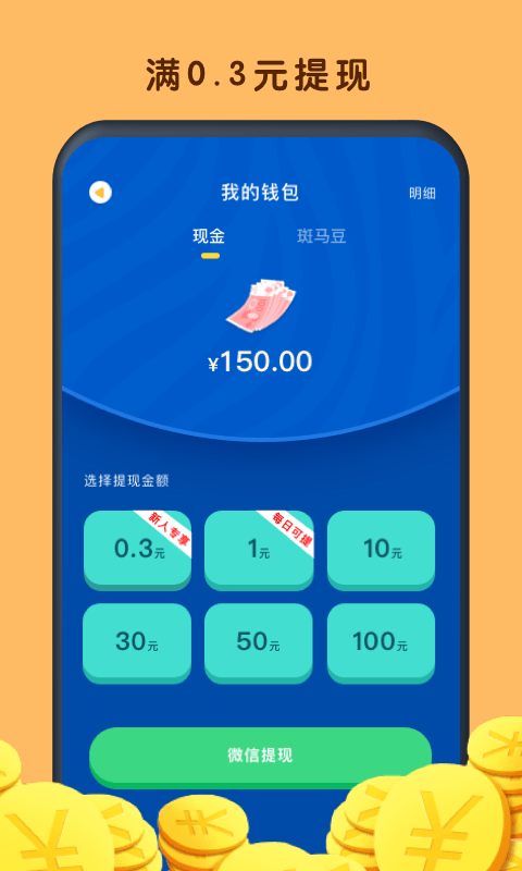 鯊魚快搶極速版