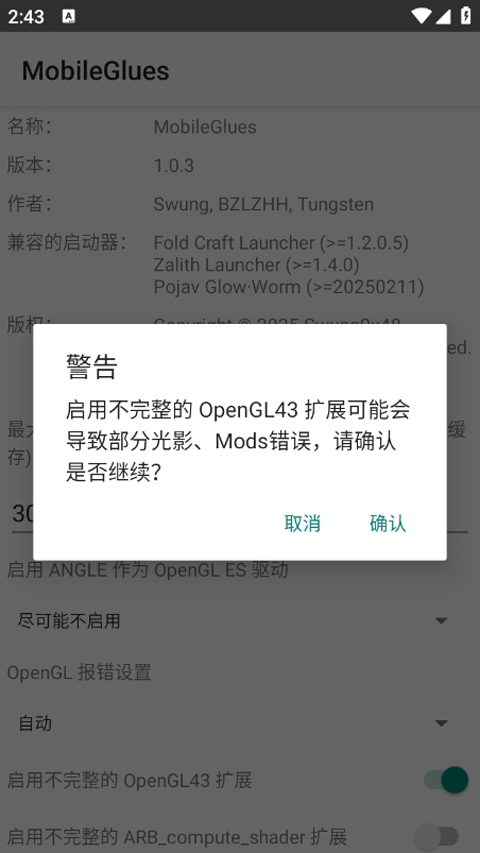 MobileGlues渲染器官网版