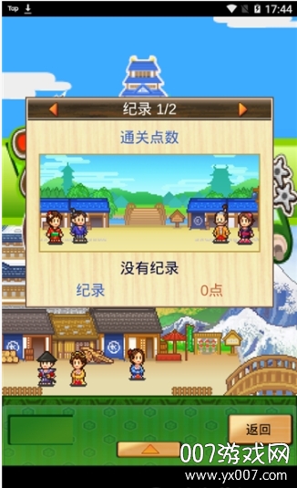 大江戶物語金幣不減反增版手機官網(wǎng)版最新下載