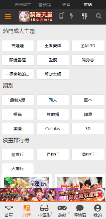 jmcomic2官网安装