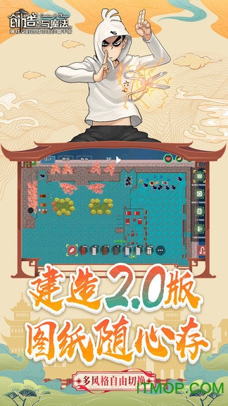 创造与魔法官方软件2026最新版 创造与魔法官方软件2026最新版