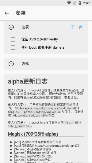 阿尔法面具2025app